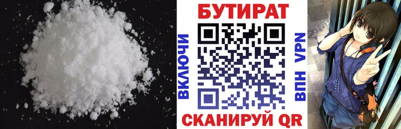 Бутират BDO Купить где Тулун