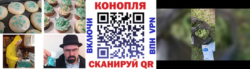 Еда ТГК конопля Тулун