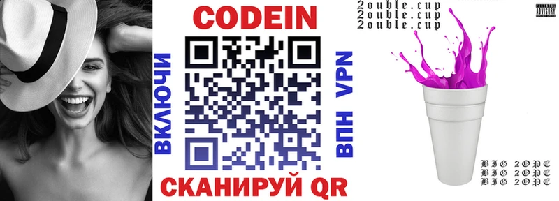 Codein Purple Drank  Купить где  Тулун 