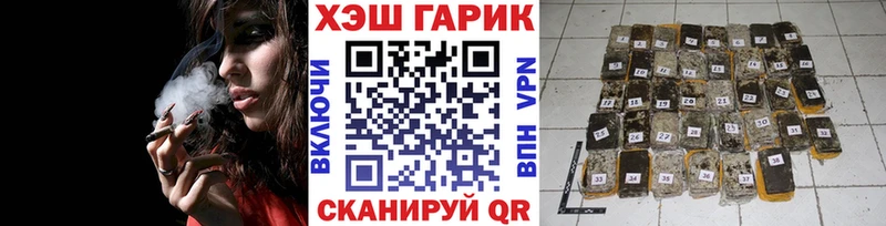 ГАШ убойный  Купить закладки  Тулун 